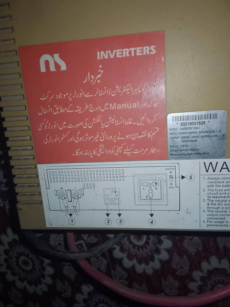 ups invertor 1