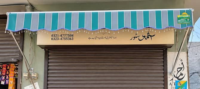9 Ft Shop Shade / Awning For Sale