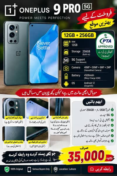 One Plus 9 pro 12+12/256