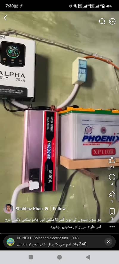 only few months solar panels inverter and battery
