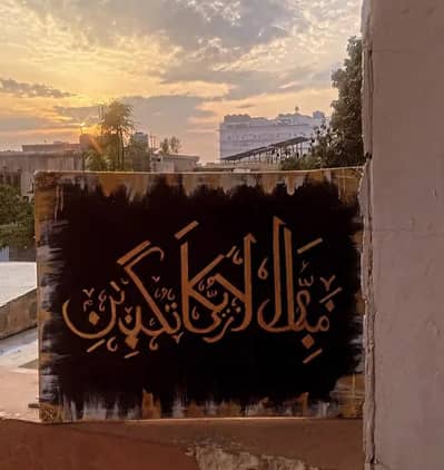 Urdu Verses