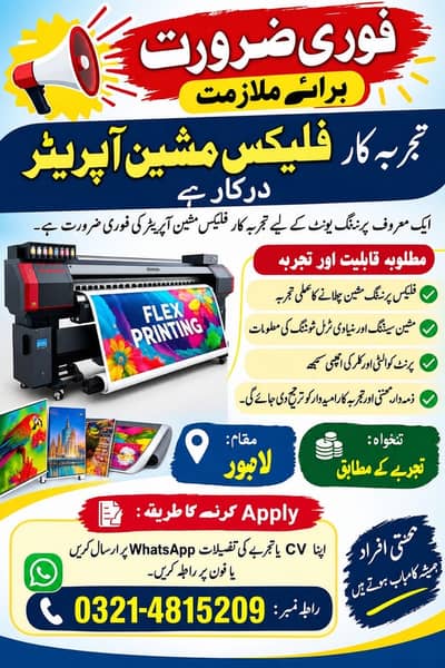 Flex Printing
