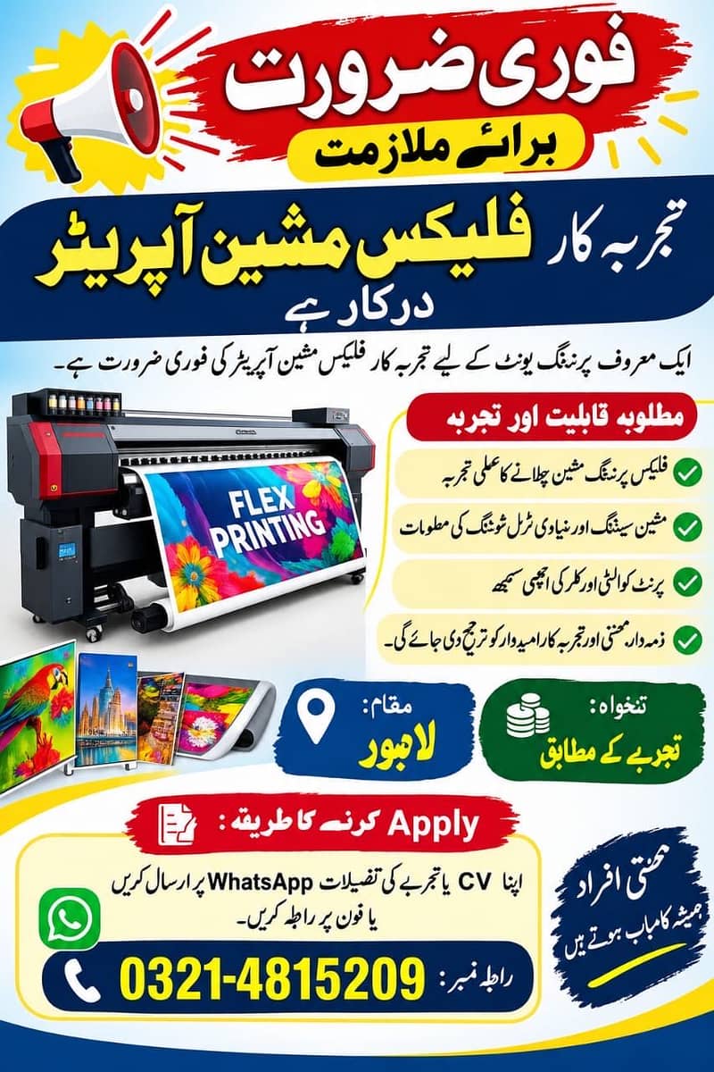 Flex Printing 0