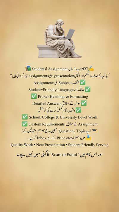 Students Assignment Work