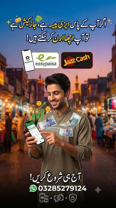 Online Easy Paisa And Jazz Cash Earning WhatsApp 03285279124