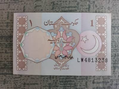 Rare 1 Rupee Old Note  Original Pakistani Currency - Collectors Item
