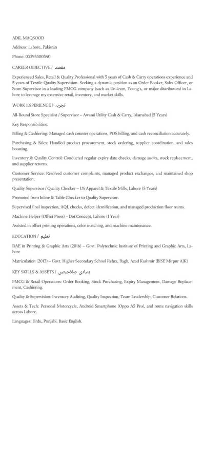 Order boker job required
