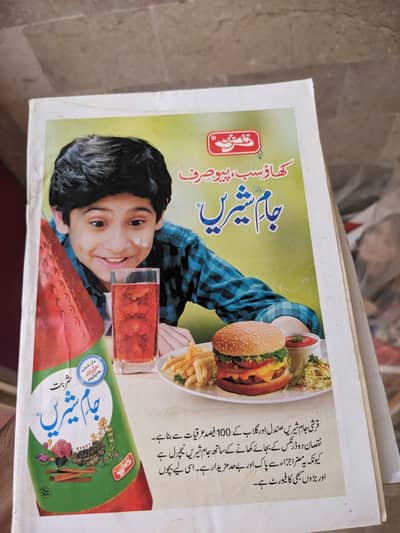Nostalgic Urdu magazines and risalays for cheap price