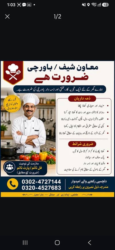 cook chef bawarchi cook job