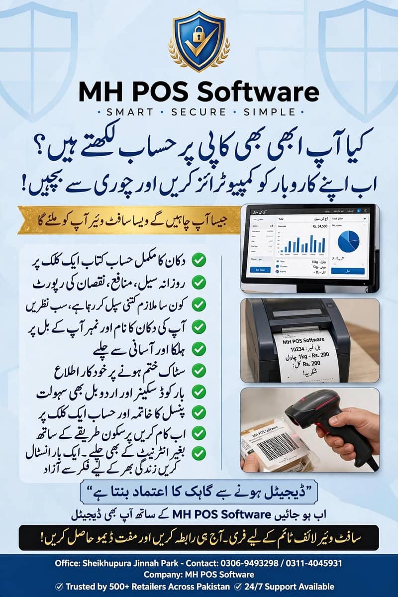 POS Software Billing software 0