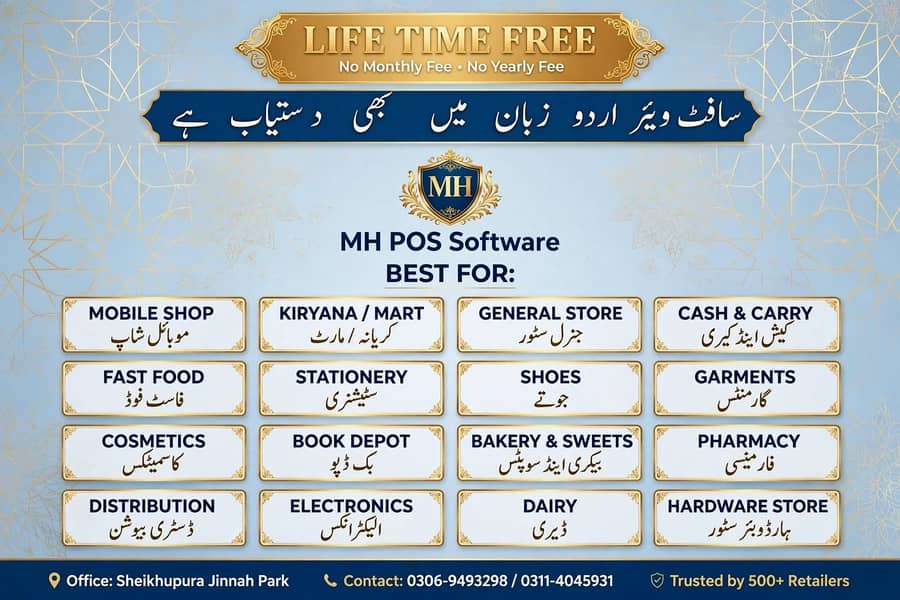 POS Software Billing software 1