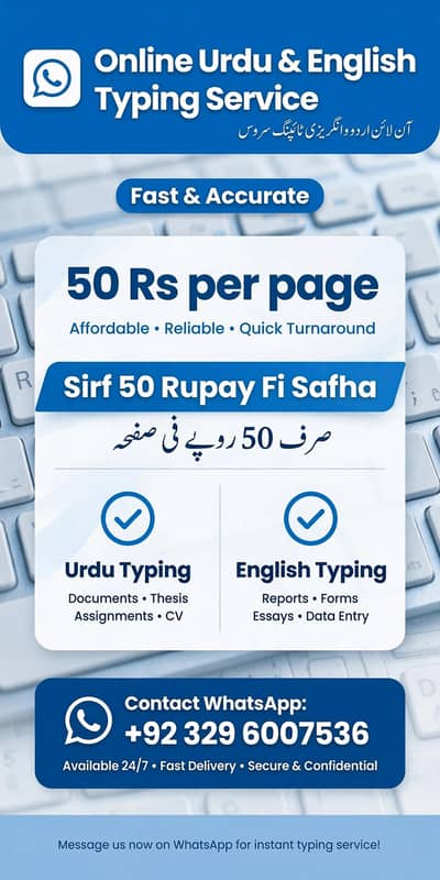 Online Typing English, Urdu