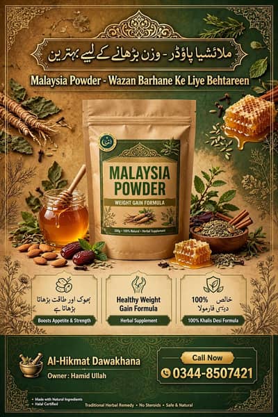 Malaysia powder