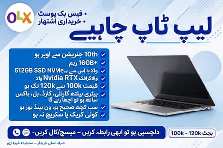 gaming leptop chahiye