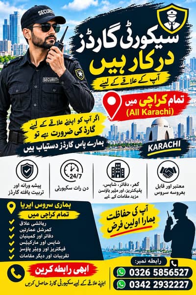 security location need