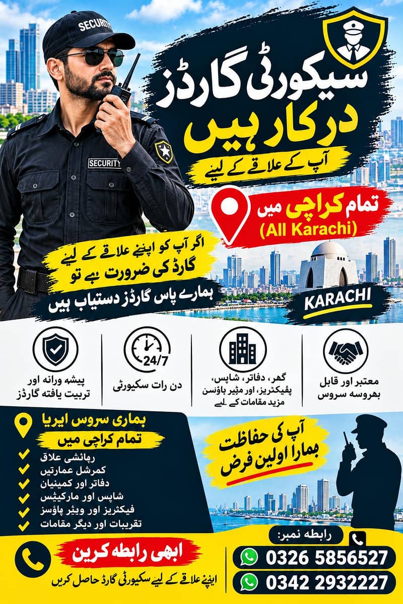 security location need 0