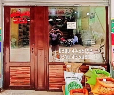 shop main gate