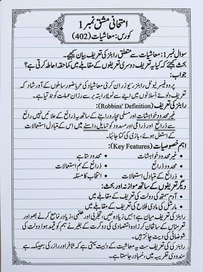 Allama Iqbal open University assignments spring 2026