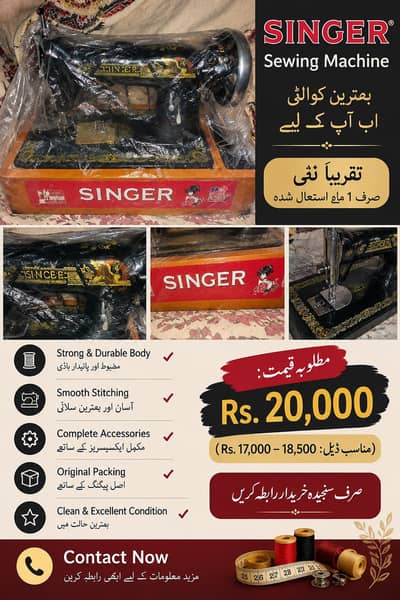 New singer sewing machine