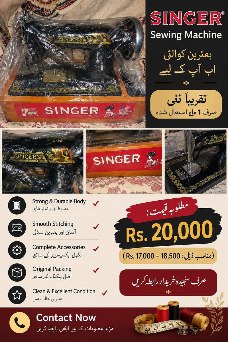 New singer sewing machine 0