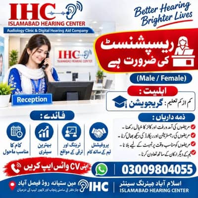 We are hiring Receptionist