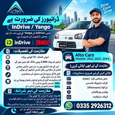 InDrive / Yango Staff Required | Drivers Jobs | Male Jobs | Jobs
