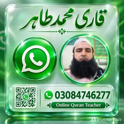 Qari Tahir online Quran Teacher