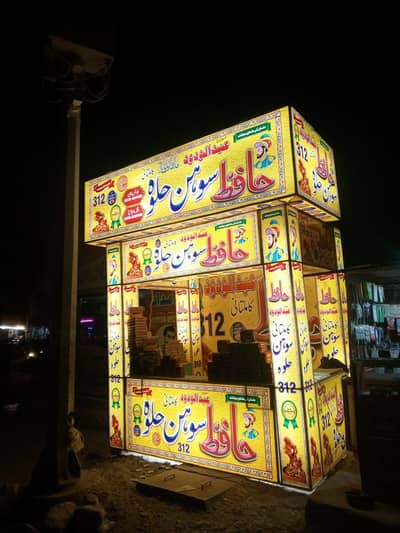 Sohan Halwa cabin for sale
