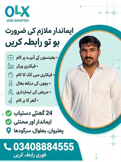 I need job