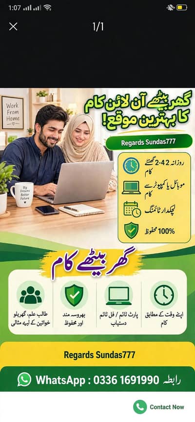 WE ARE HIRING MALE AND FEMALES STAFF FOR ONLINE WORK