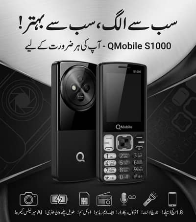 QMobile S1000 Dual sim with box