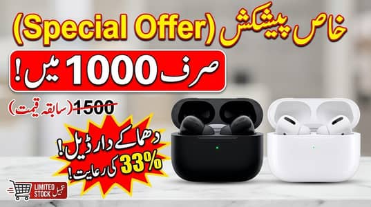 Pro2 air birds deal only 1000 rupes