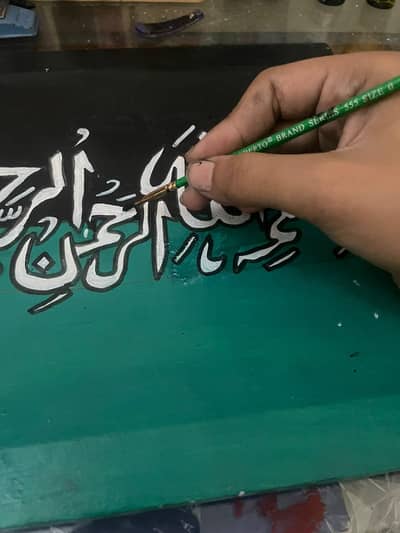 Handmade Islamic Calligraphy Painting By Hadia - For Sale