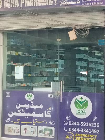 running pharmacy sale