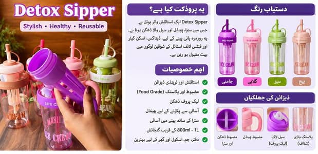sipper