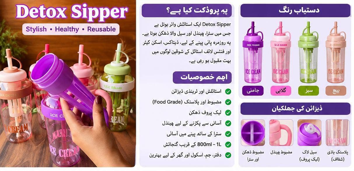 sipper 0