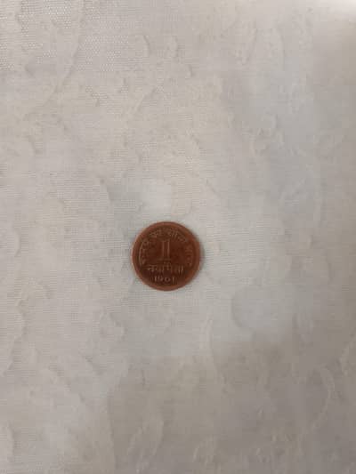 1961 India 1 Naya Paisa Old Vintage Coin – Collector Coin