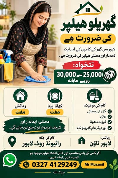 home maid