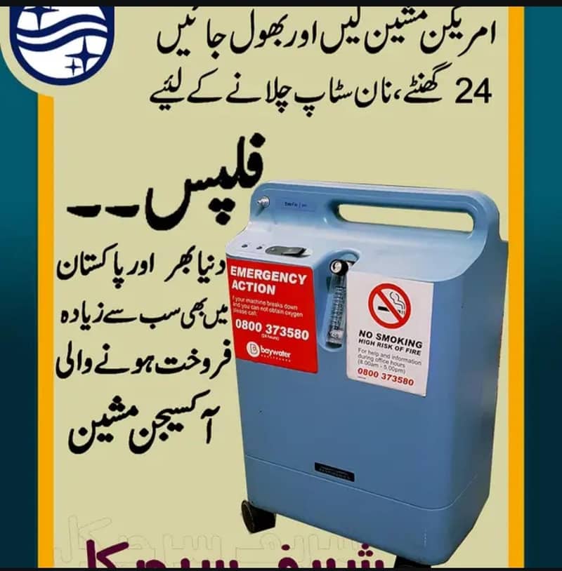 oxygen concentrator 2