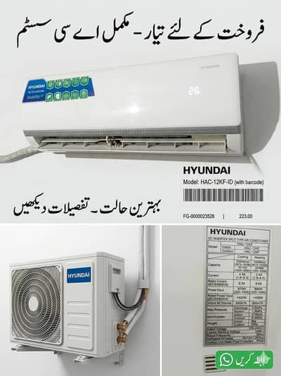 Hyundai AC 1 ton