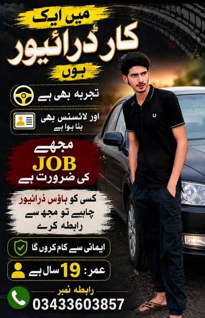 job for house driver