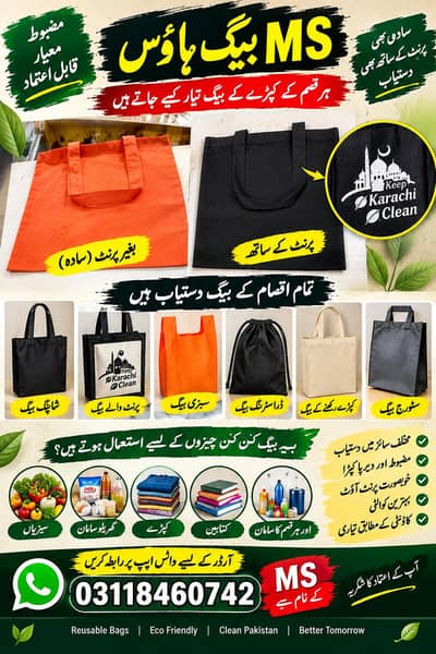 poly baig