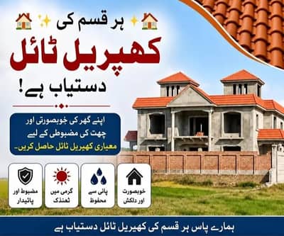 khaprail tiles