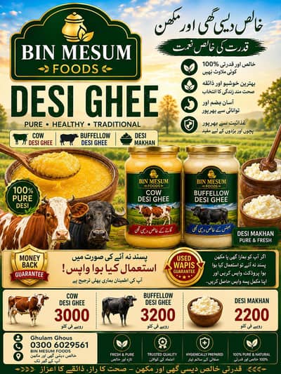 Desi Ghee