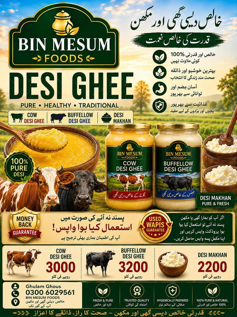 Desi Ghee 0