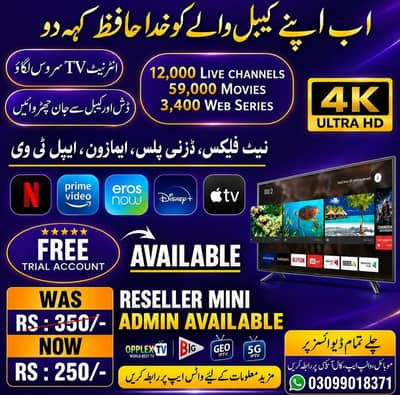 IPTV SUBSCRIPTION , Watch live Tv channel with IPTV