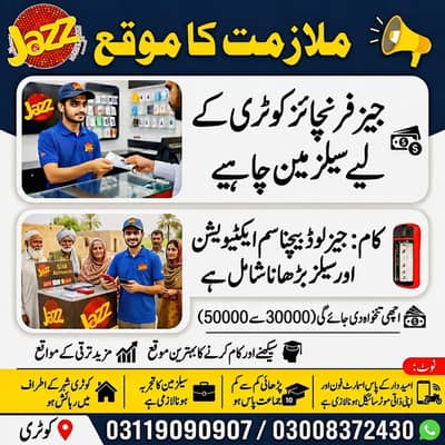 DISTRIBUTION OFFICER
