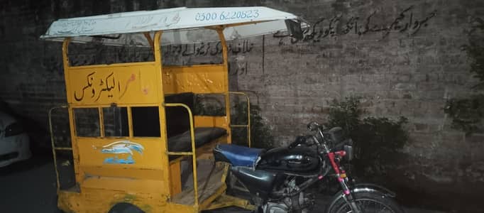 rickshaw chingchi 2021 model paper complete card ky sath interest call