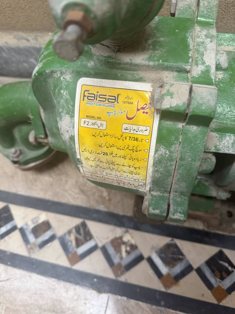Faisal pump 1