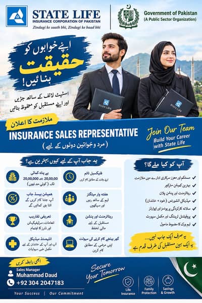 Insurance Sale Representative